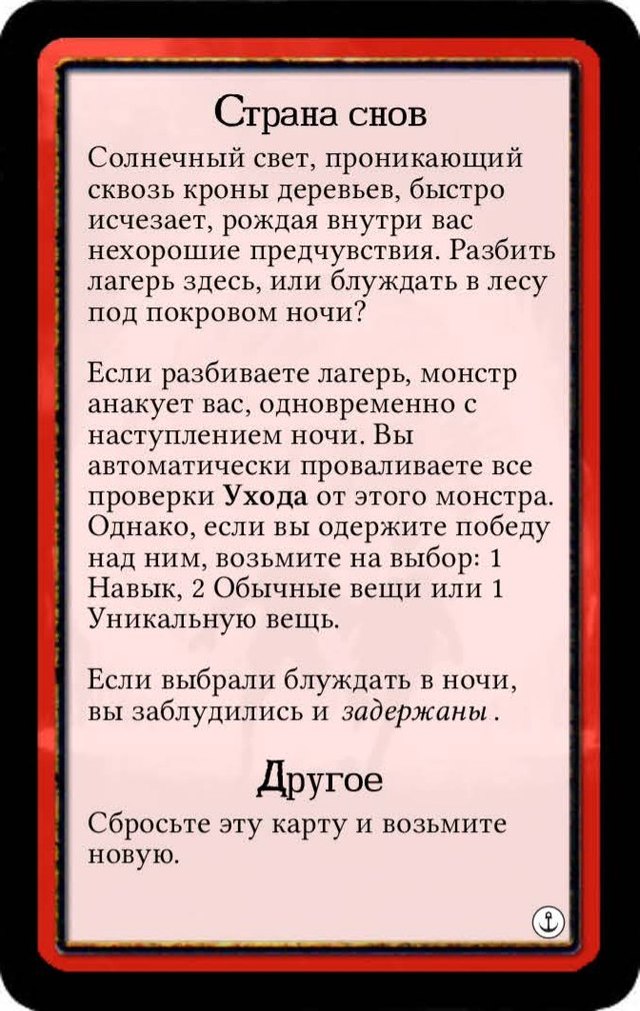 Страна снов · Другое — лицевая сторона