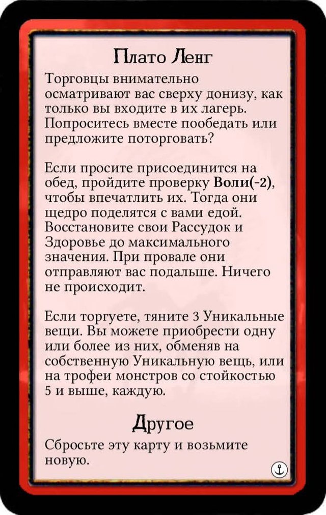 Плато Ленг · Другое — лицевая сторона