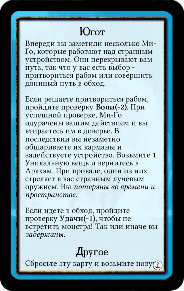 Югот · Другое — лицевая сторона