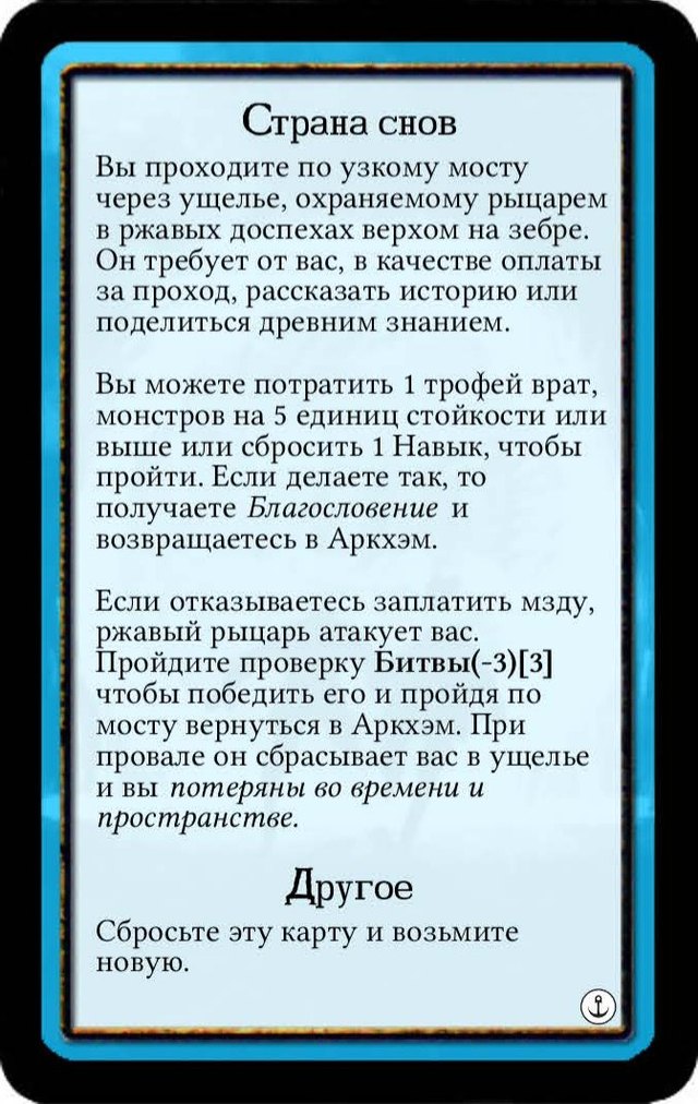 Страна снов · Другое — лицевая сторона