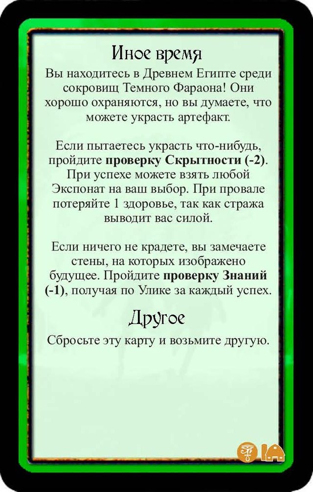 Иное время · Другое — лицевая сторона