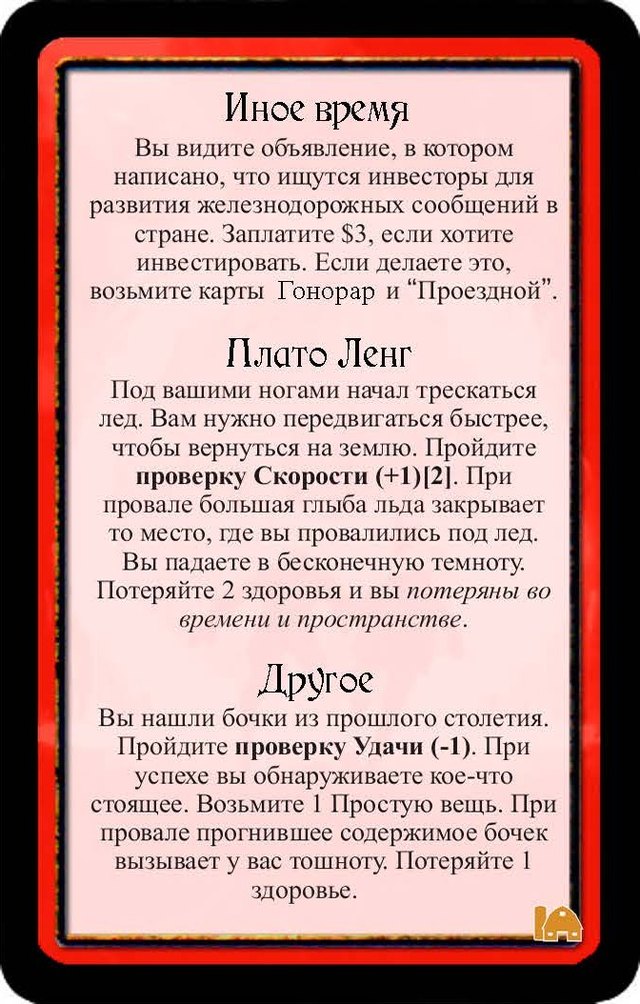 Иное время · Плато Ленг · Другое — лицевая сторона
