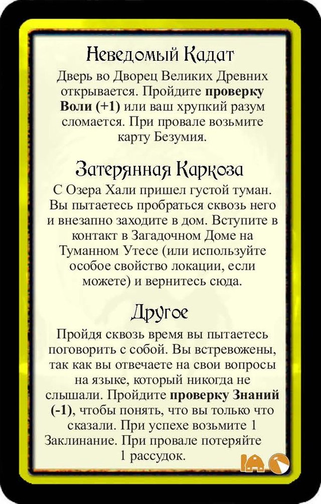 Неведомый Кадат · Затерянная Каркоза · Другое — лицевая сторона