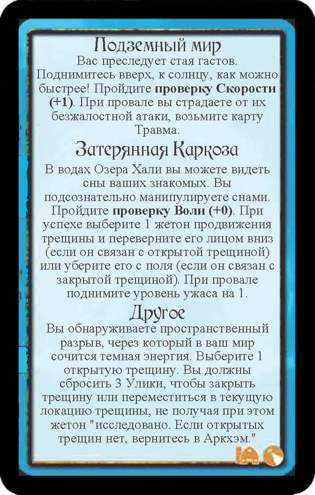 Подземный мир · Затерянная Каркоза · Другое — лицевая сторона