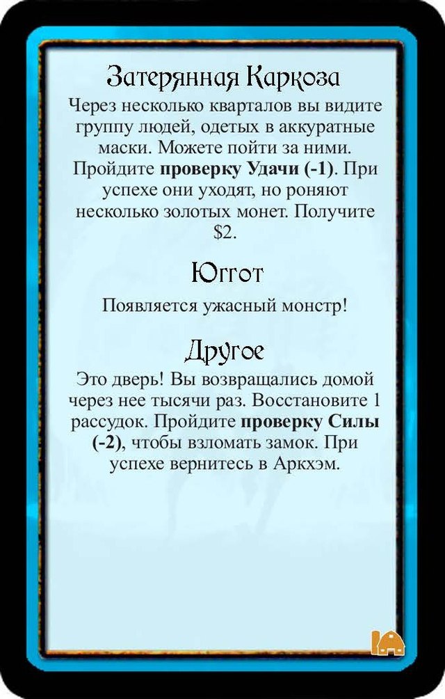 Затерянная Каркоза · Юггот · Другое — лицевая сторона