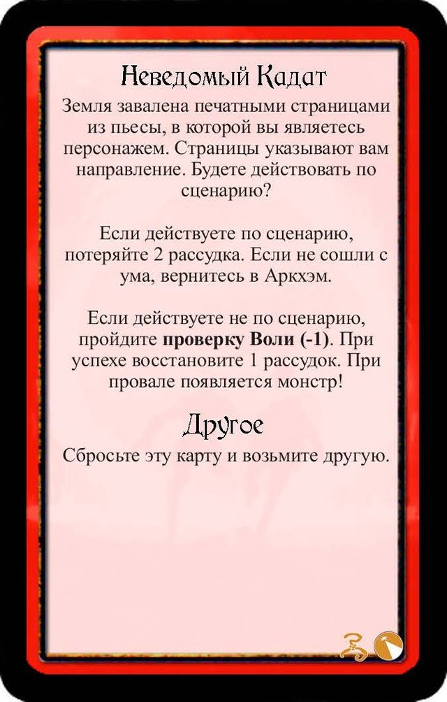 Неведомый Кадат · Другое — лицевая сторона