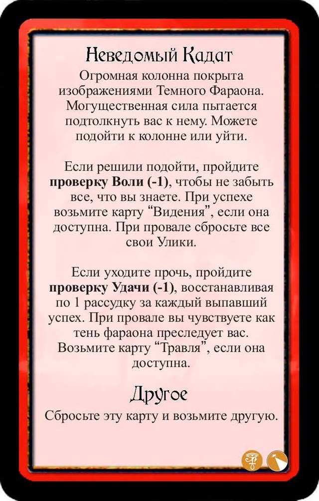 Неведомый Кадат · Другое — лицевая сторона