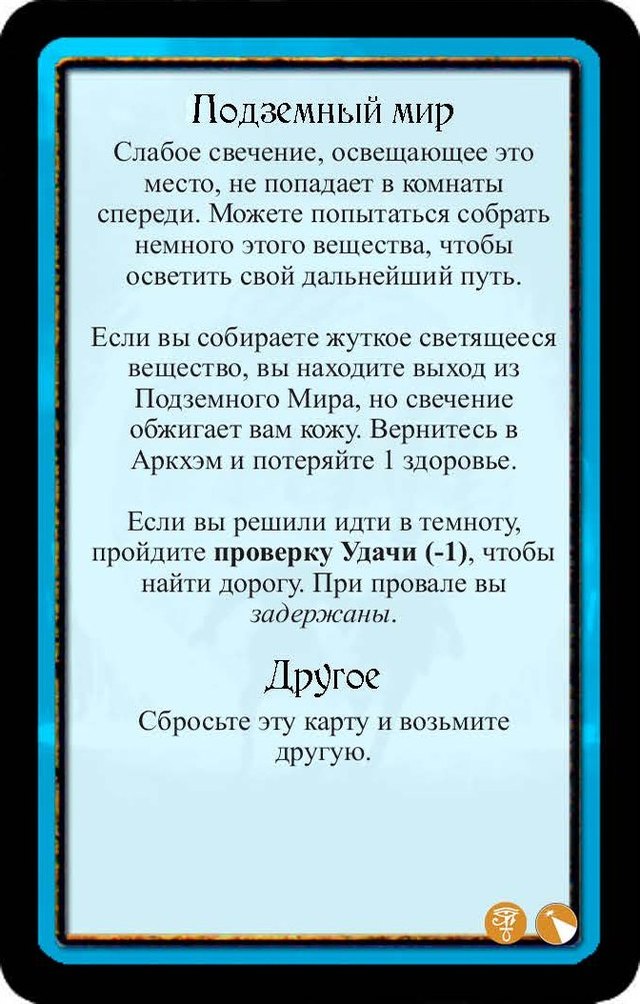 Подземный мир · Другое — лицевая сторона