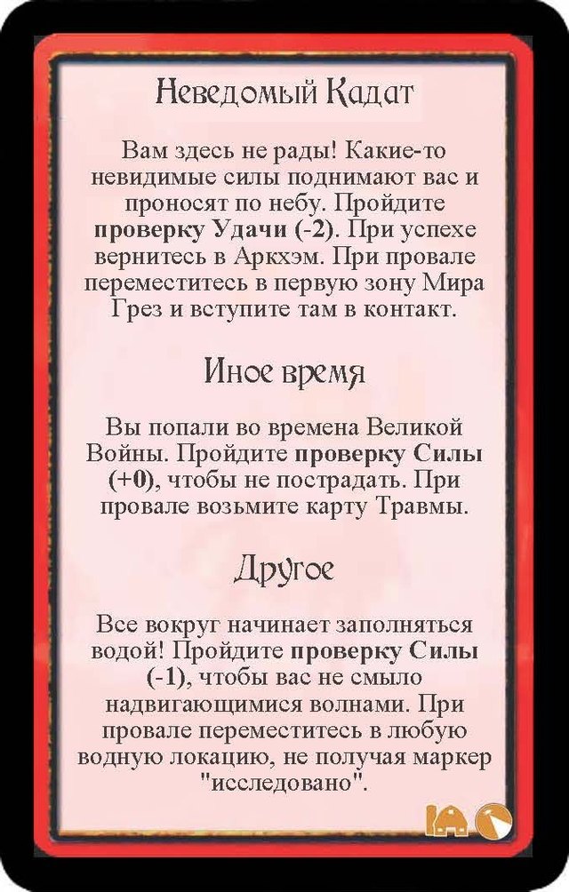 Неведомый Кадат · Иное время · Другое — лицевая сторона