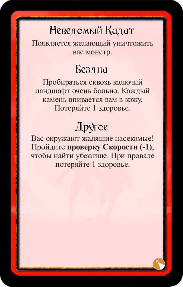 Неведомый Кадат · Бездна · Другое — лицевая сторона