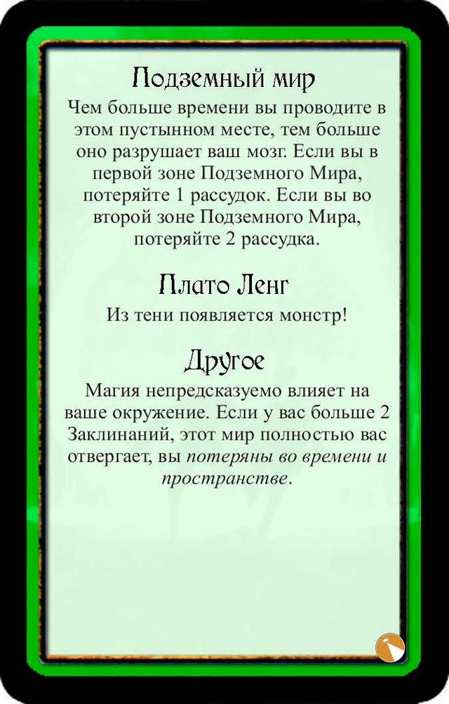 Подземный мир · Плато Ленг · Другое — лицевая сторона