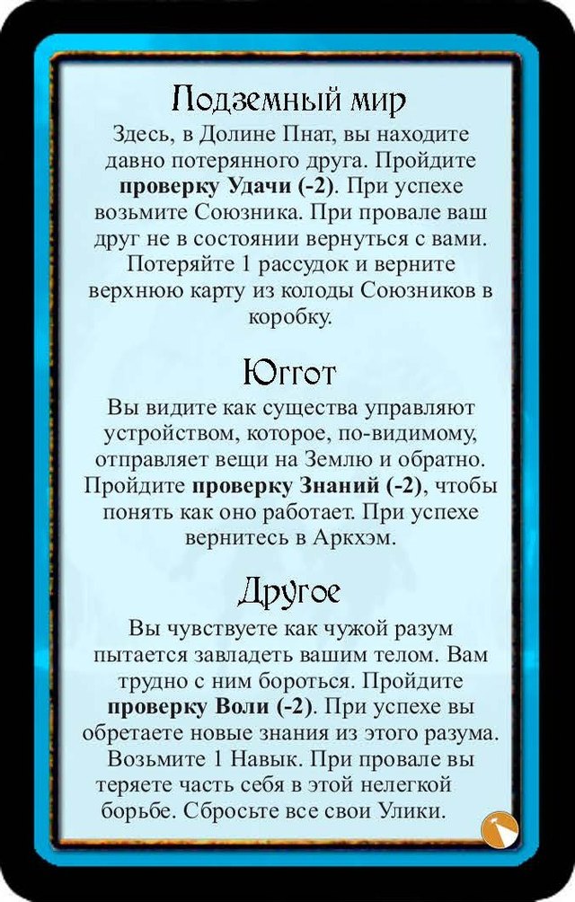 Подземный мир · Юггот · Другое — лицевая сторона