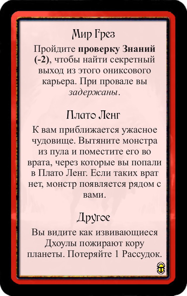 Мир Грез · Плато Ленг · Другое — лицевая сторона
