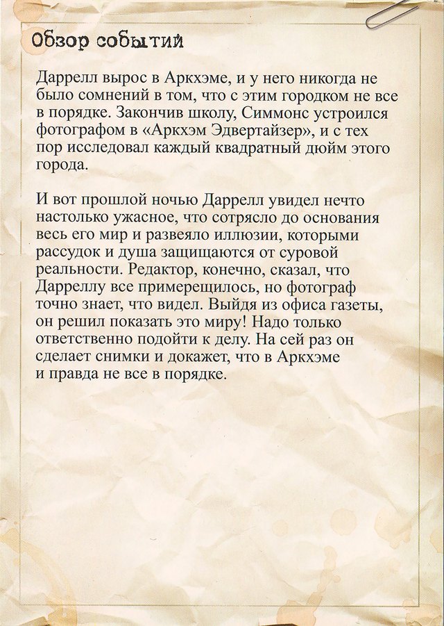 Даррелл Симмонс — оборот