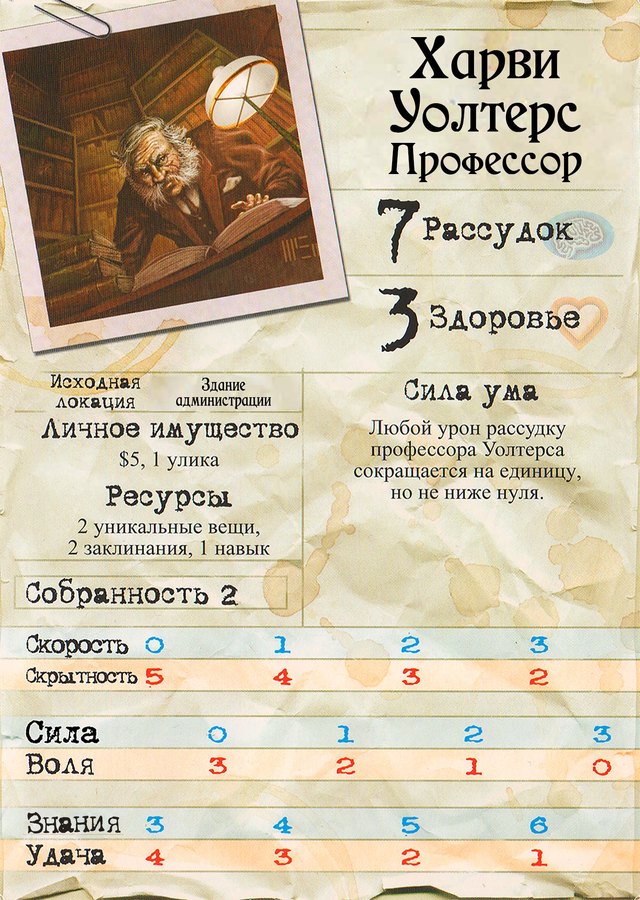 Харви Уолтерс