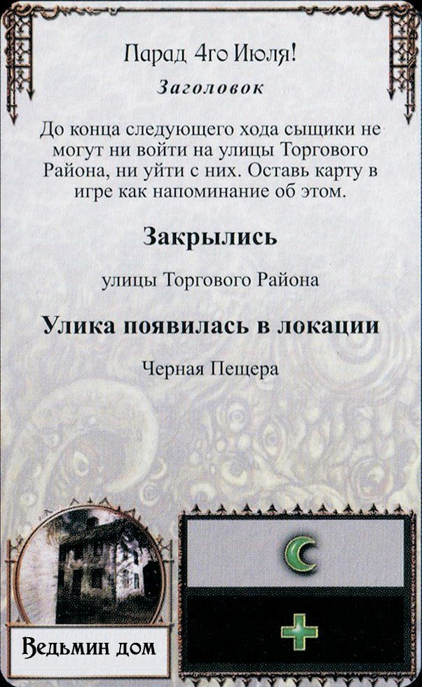 Парад 4го Июля!