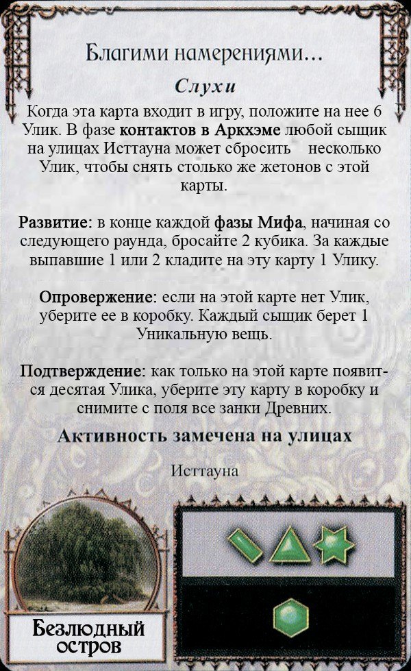 Благими намерениями...