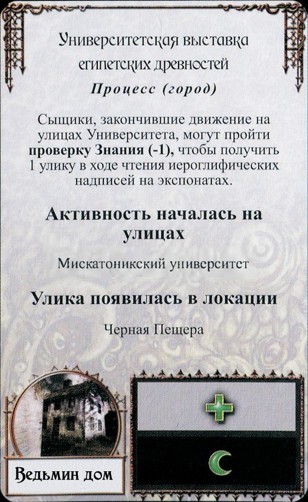 Университетская выставка египетских древностей