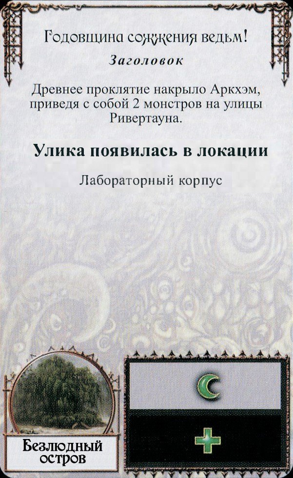 Годовщина сожжения ведьм!