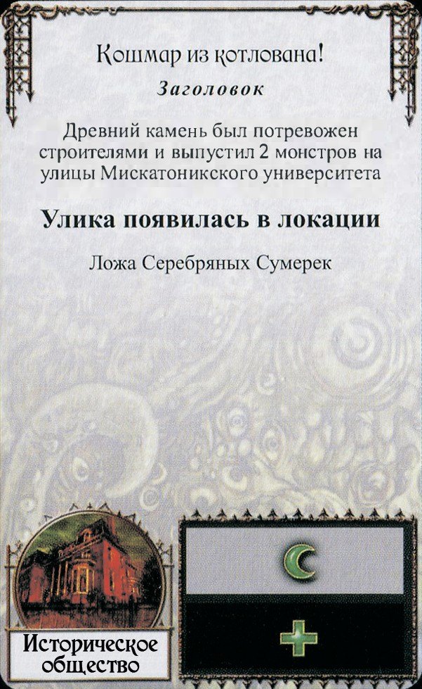 Кошмар из котлована!
