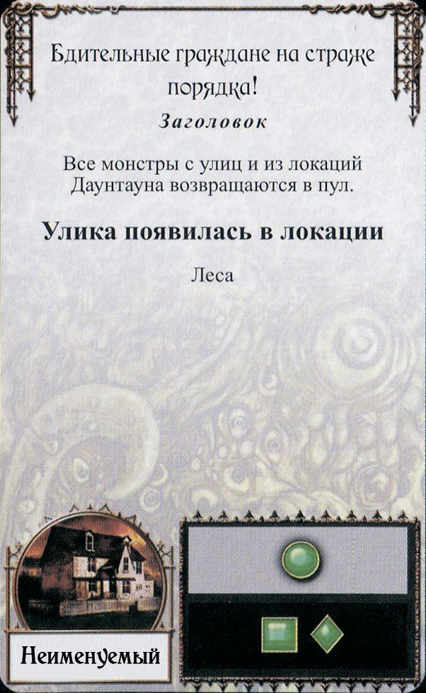 Бдительные граждане на страже порядка! — лицевая сторона