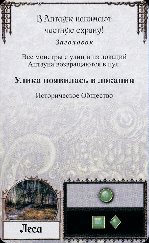 В Аптауне нанимают частную охрану! — лицевая сторона