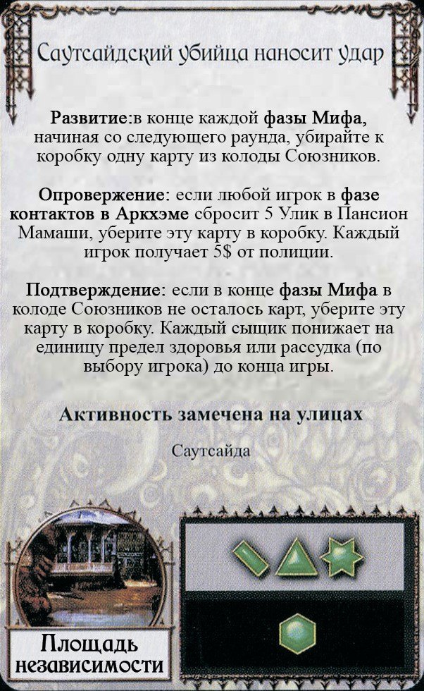 Саутсайдский убийца наносит удар