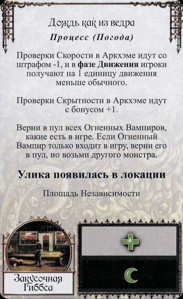 Дождь как из ведра