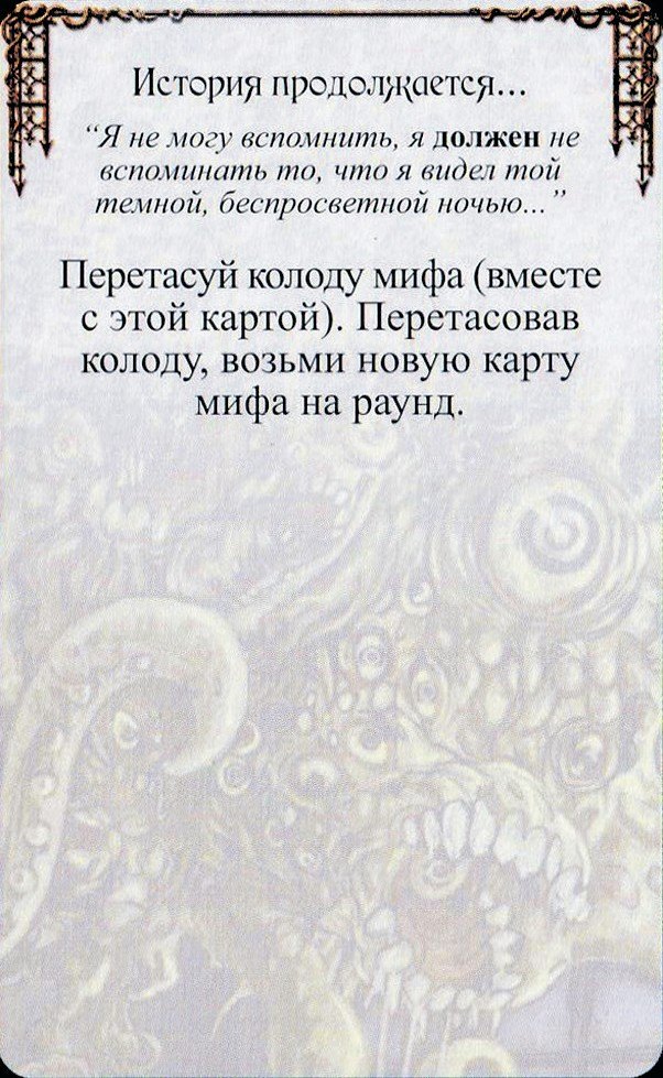 История продолжается... — лицевая сторона