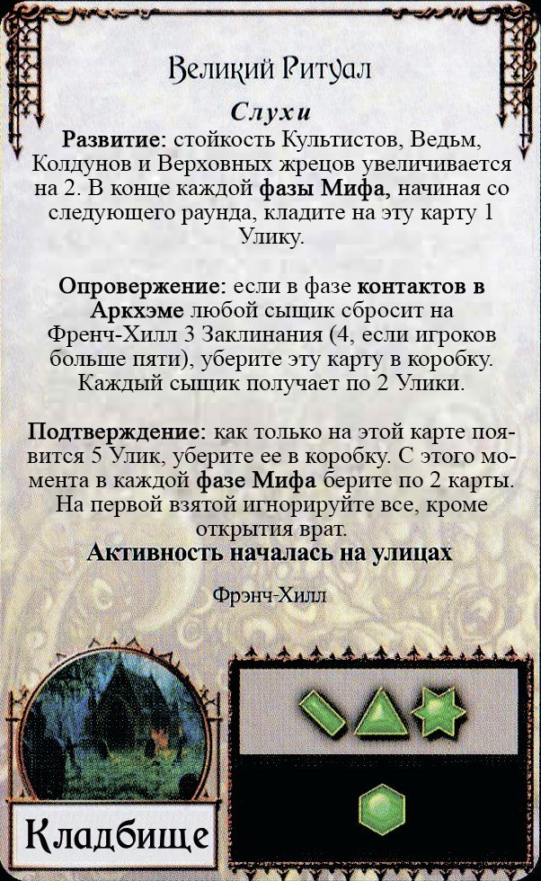 Великий Ритуал