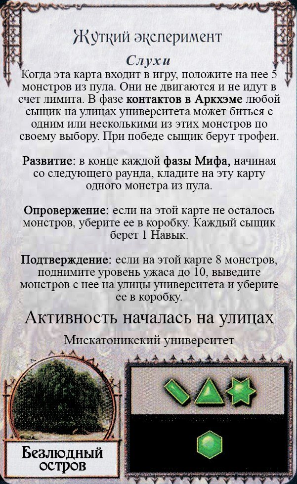 Жуткий эксперимент — лицевая сторона