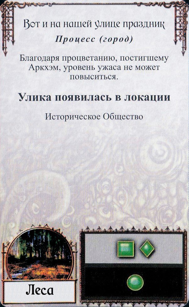Вот и на нашей улице праздник