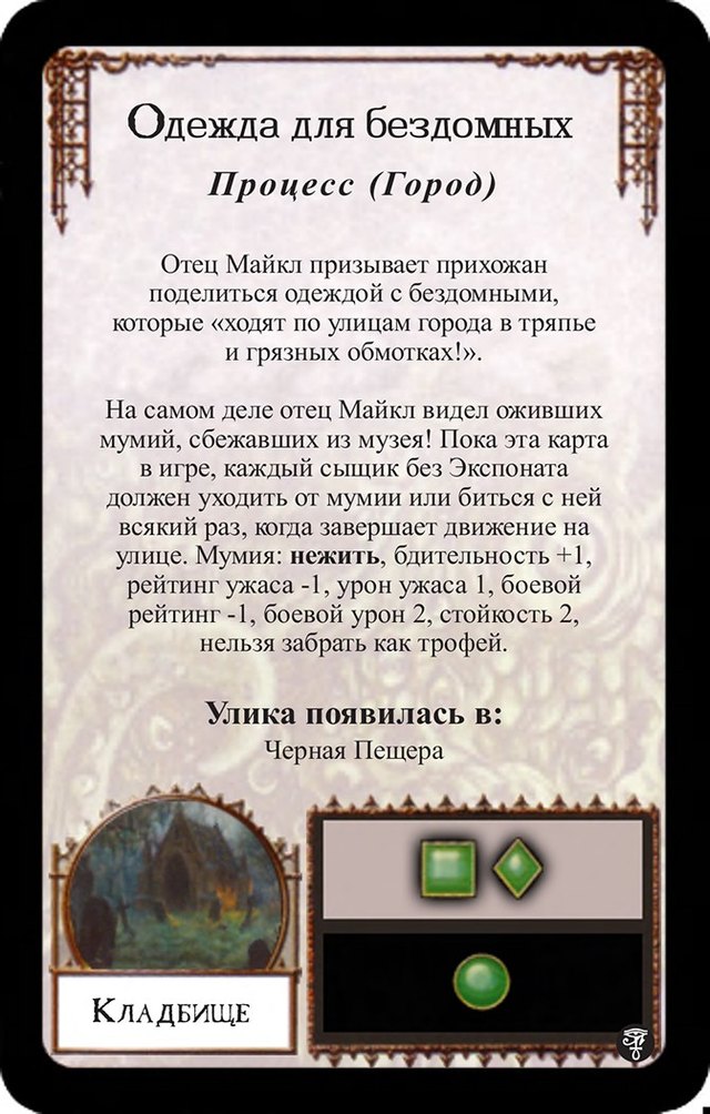Одежда для бездомных