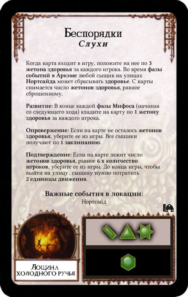 Беспорядки