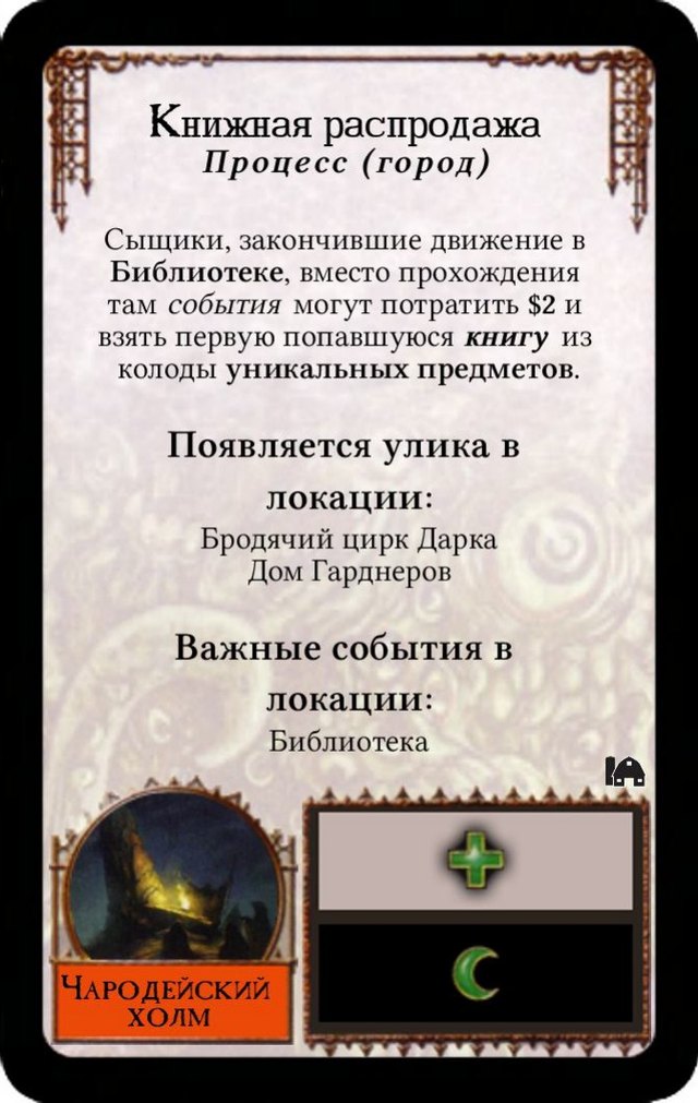 Книжная распродажа — лицевая сторона
