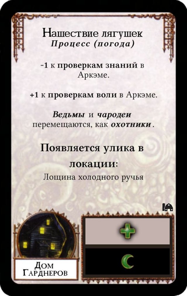 Нашествие лягушек