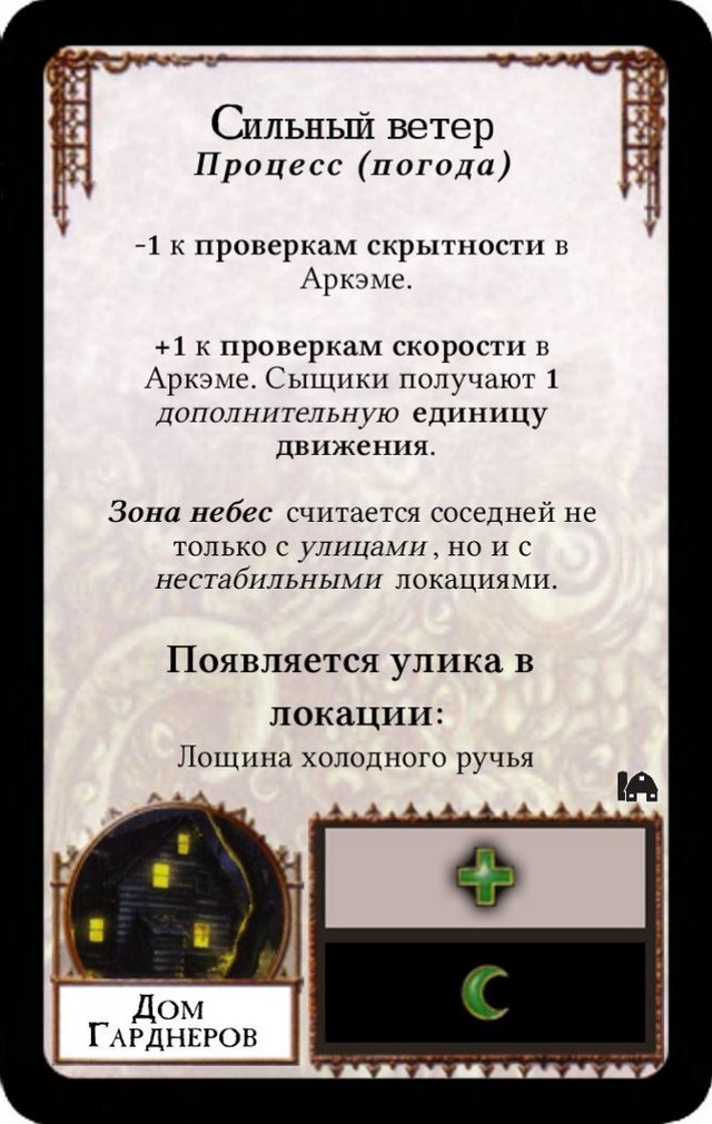 Сильный ветер
