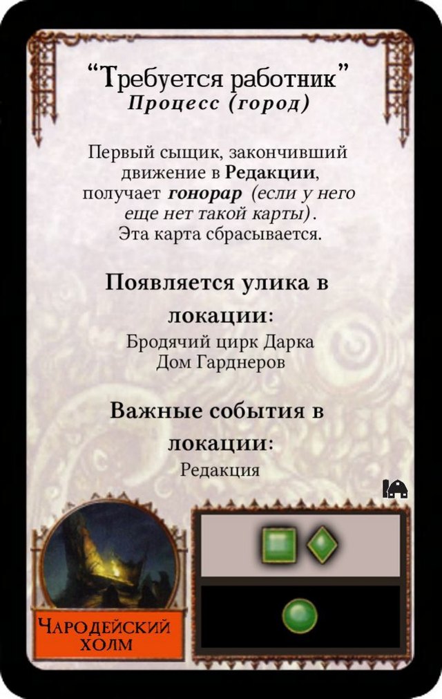“Требуется работник” — лицевая сторона