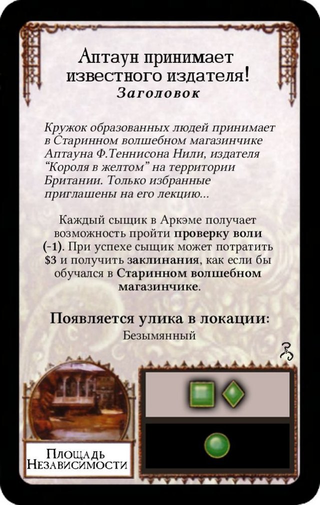 Аптаун принимает известного издателя!