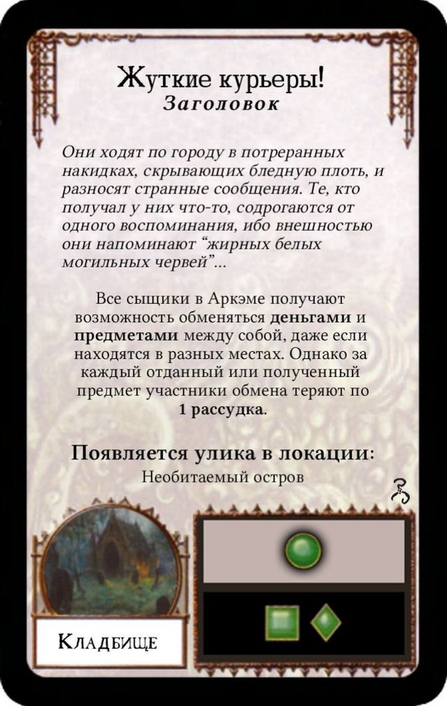 Жуткие курьеры!
