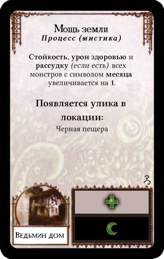 Мощь земли — лицевая сторона