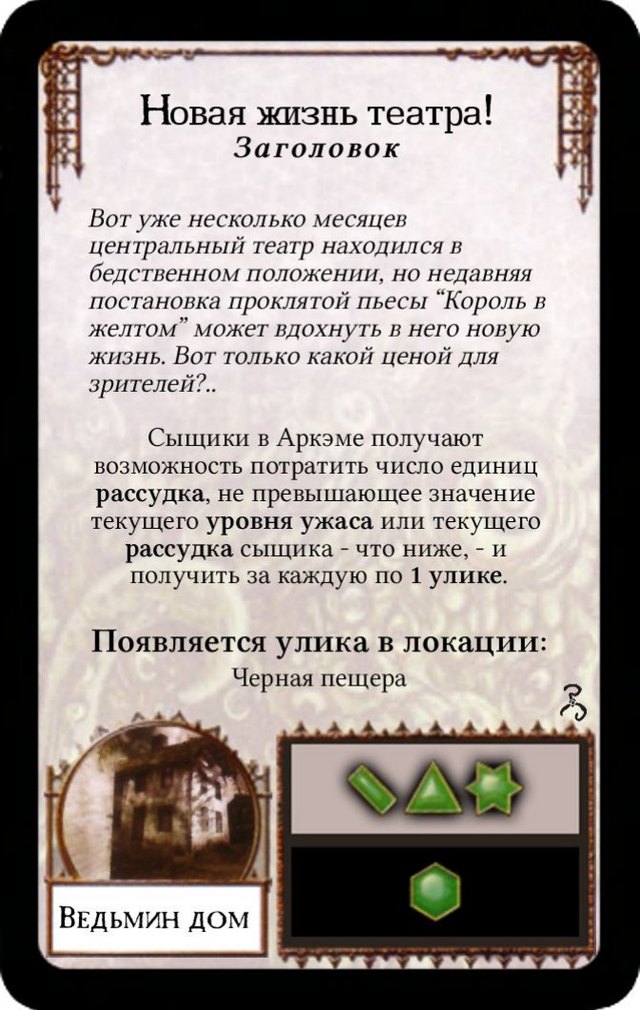 Новая жизнь театра! — лицевая сторона