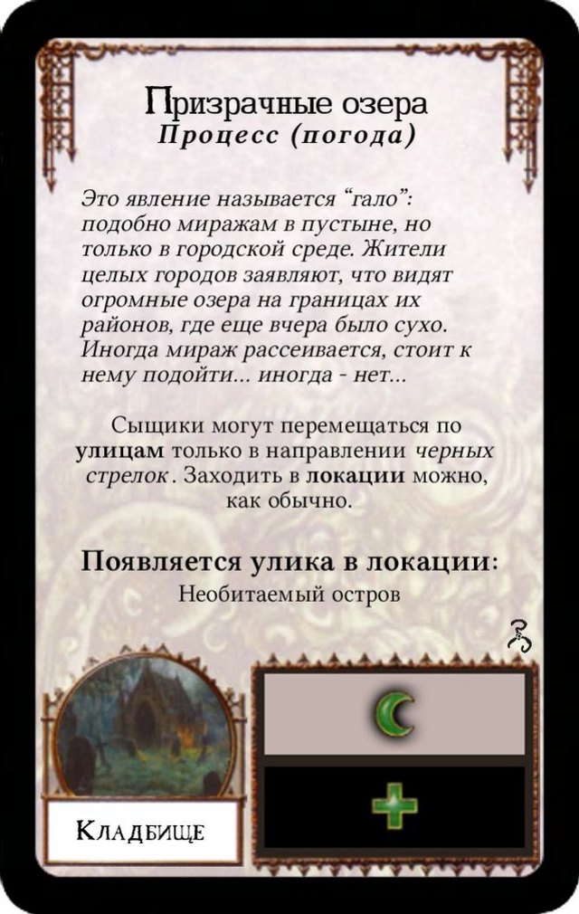 Призрачные озера — лицевая сторона