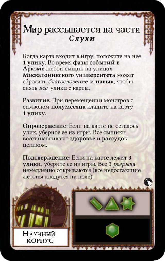 Мир рассыпается на части