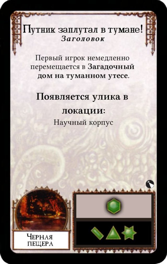 Путник заплутал в тумане!