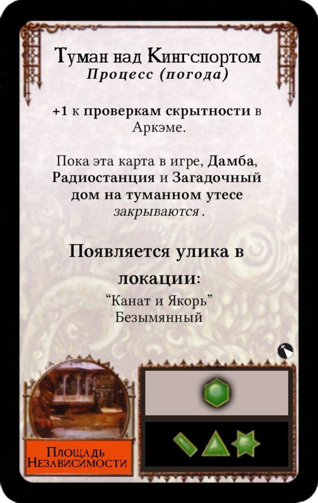 Туман над Кингспортом