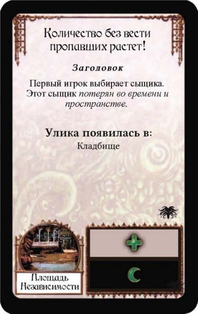 Количество без вести пропавших растет! — лицевая сторона