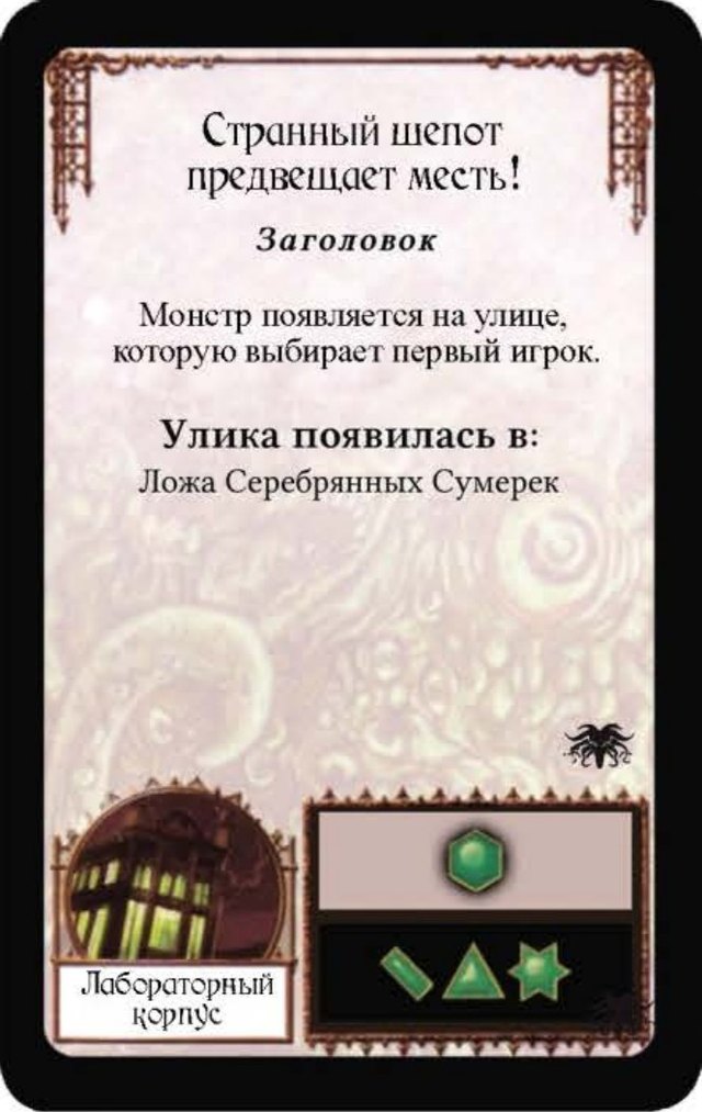 Странный шепот предвещает месть!