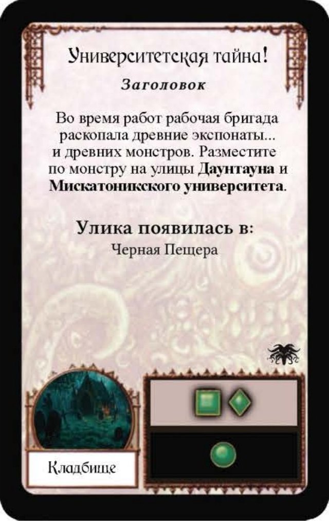 Университетская тайна! — лицевая сторона