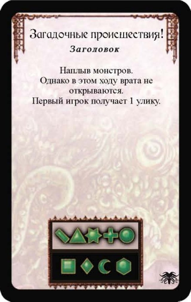 Загадочные происшествия! — лицевая сторона